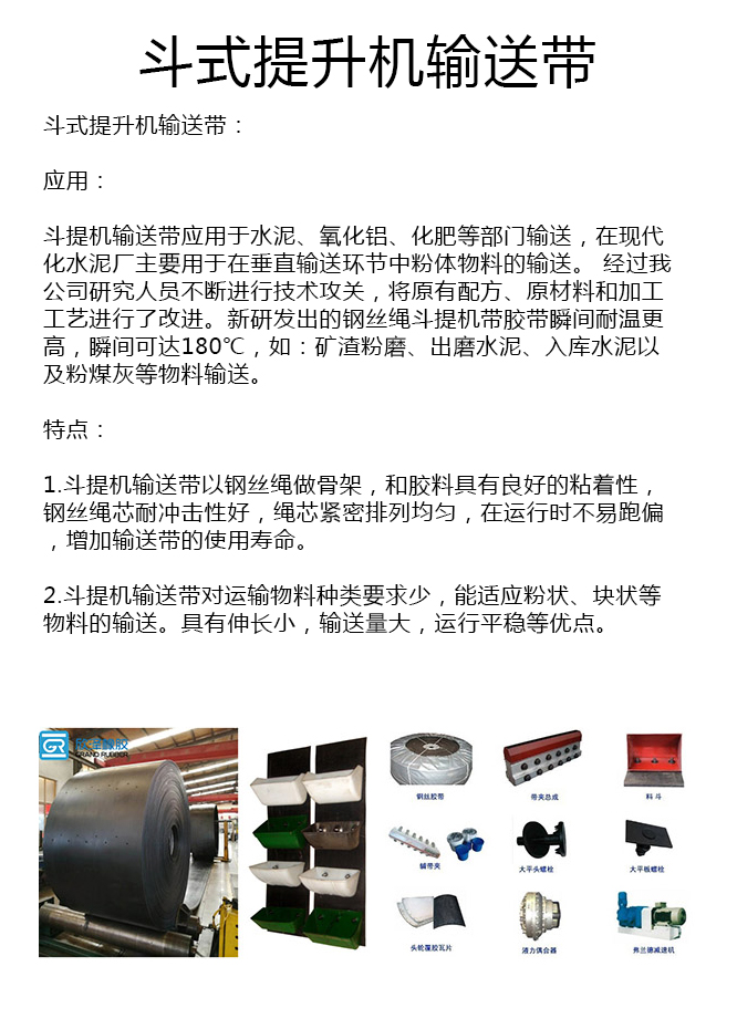 提升机专用胶带厂家 提升机专用胶带厂家